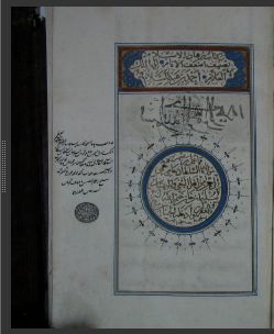 برهان الاسلام _ 1681