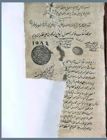 بهجة الأسرار ومعدن الأنوار في مناقب الشيخ عبد القادر الكيلاني- 1584