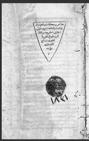 تعبير الرؤيا _ 1831