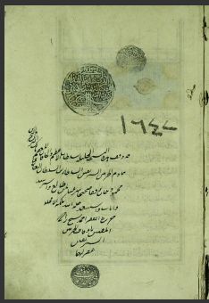 آداب حسن البصري مع رسالة في التاريخ _ 1642