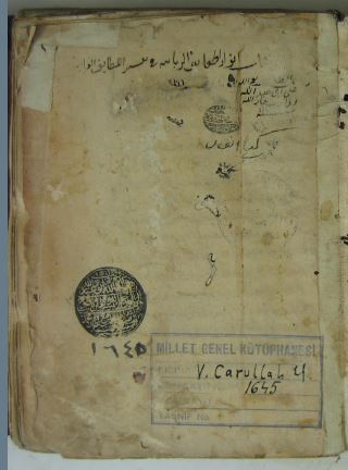 أنوار الحقائق الربانية في تفسير اللطائف القرآنية _ 1645