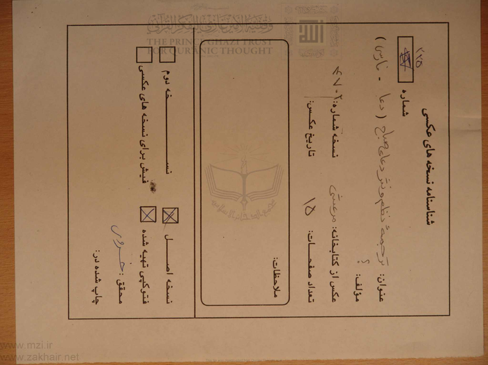 ترجمة دعاء الصباح نظما ونثرا